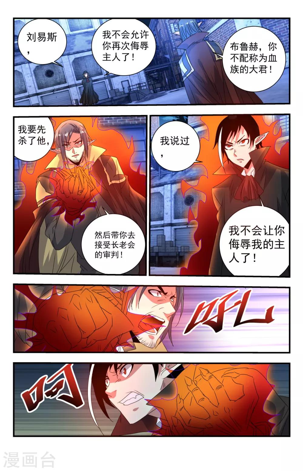 第278话 小心！3