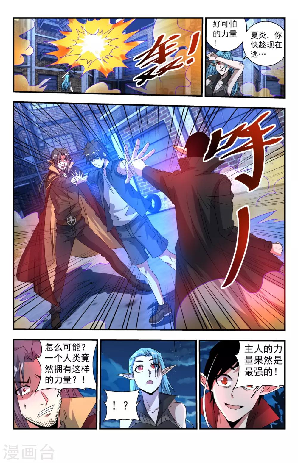 第278话 小心！4
