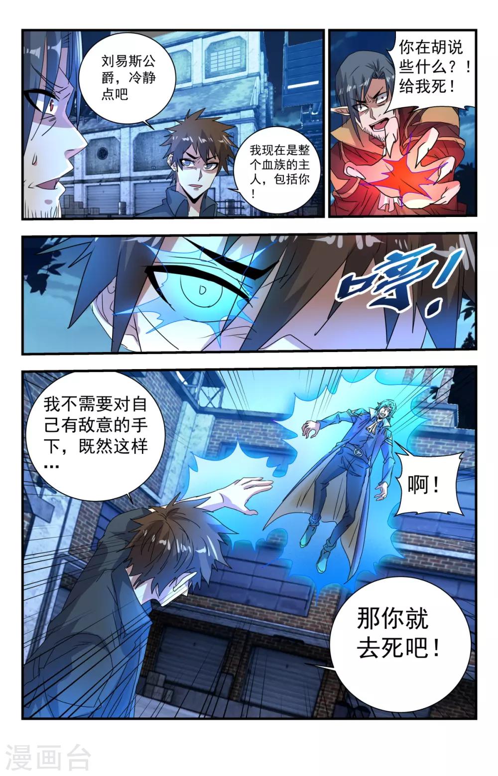 第278话 小心！5