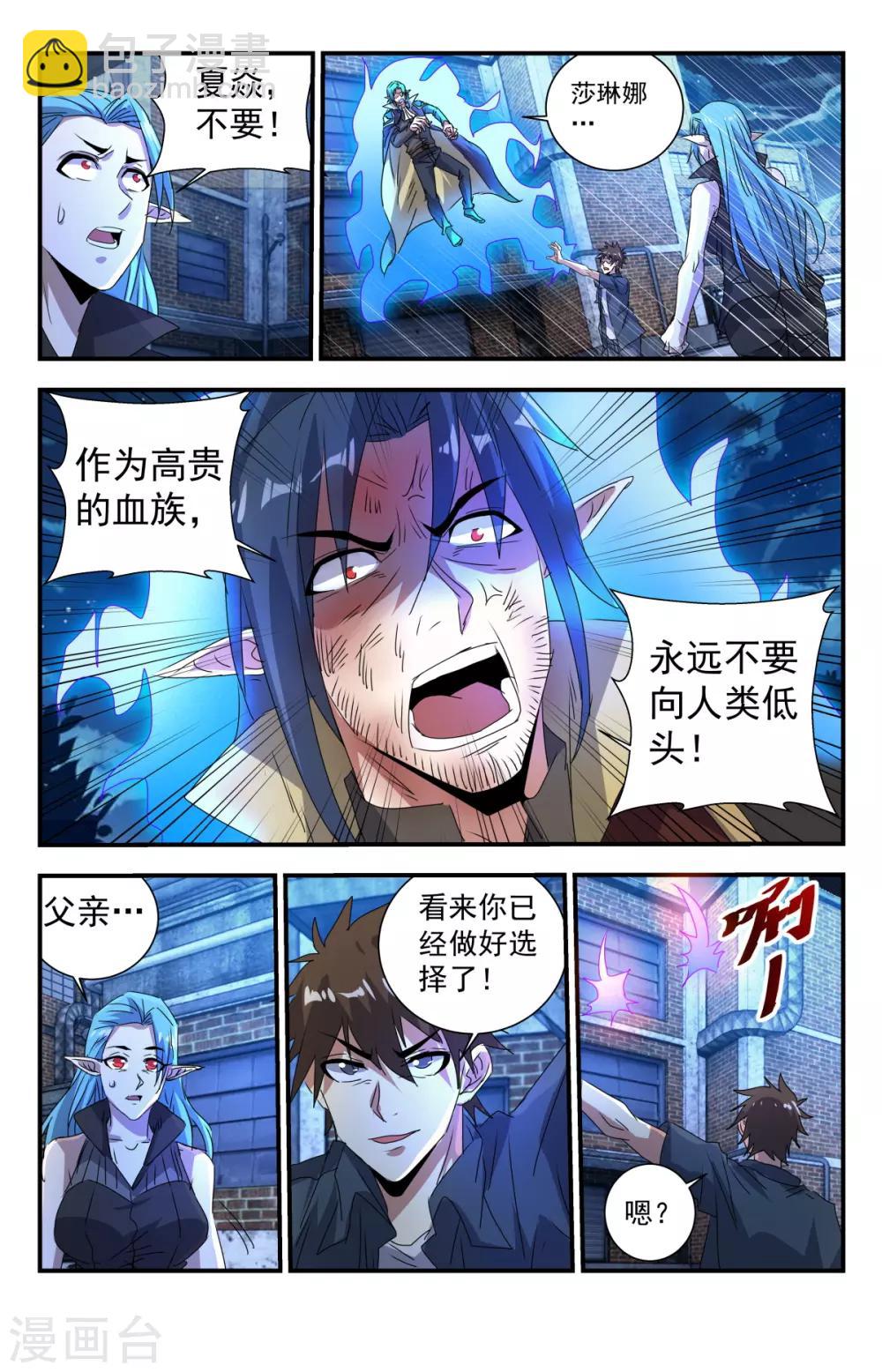 第278话 小心！6