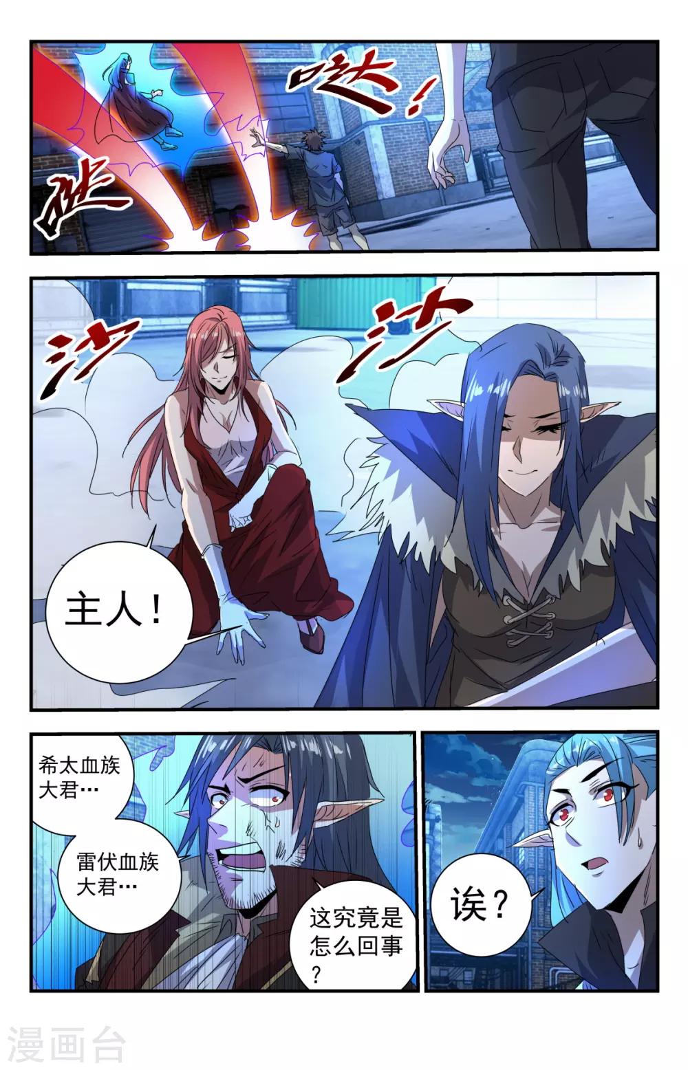 第278话 小心！7