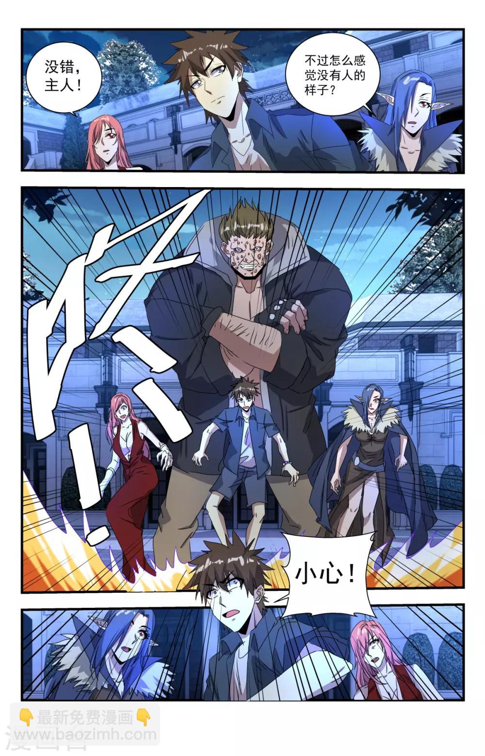 第278话 小心！9