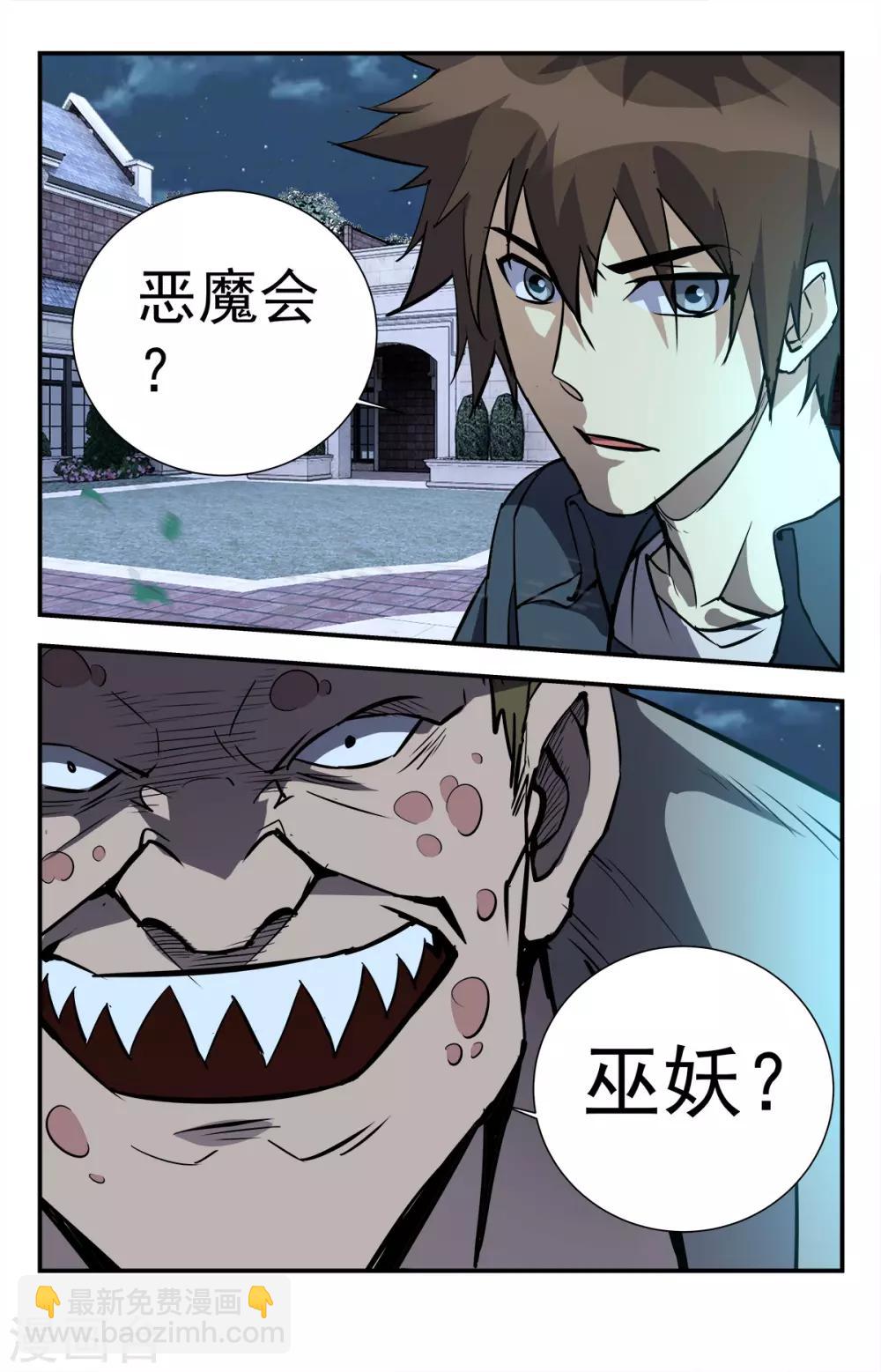 第279话 亡灵审判1