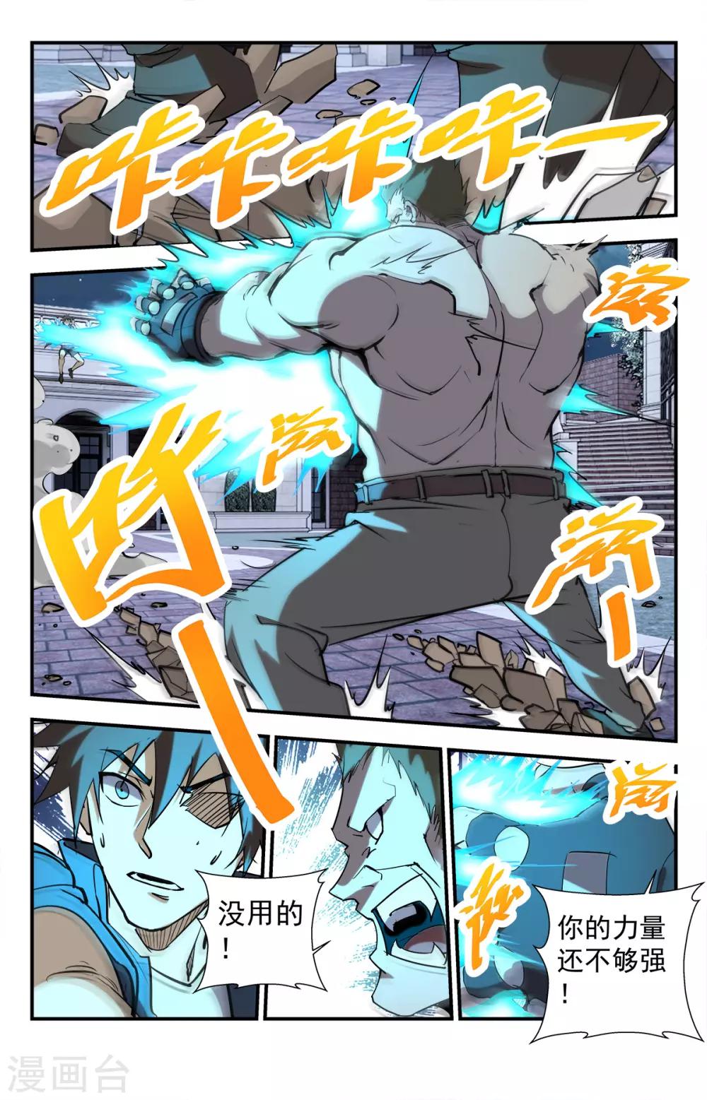 第279话 亡灵审判11