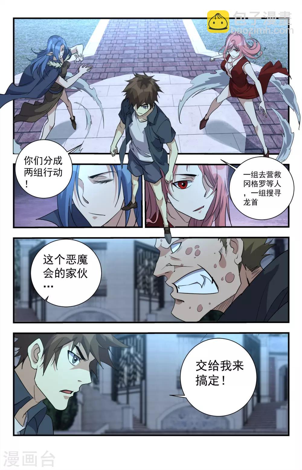 第279话 亡灵审判2