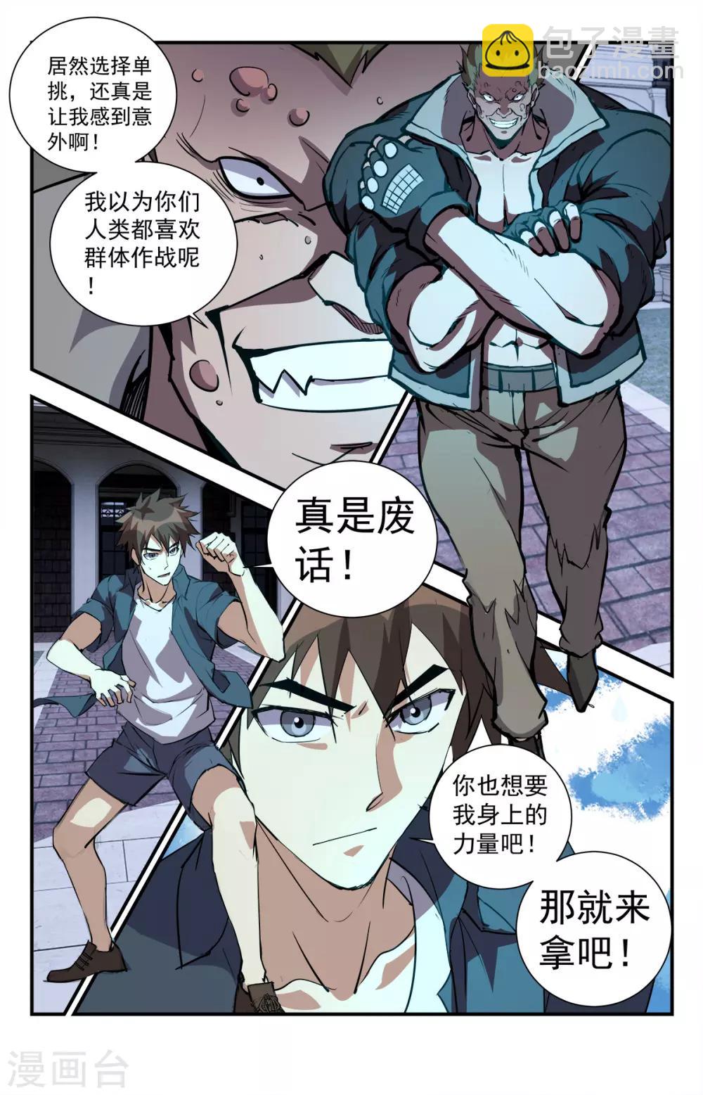 第279话 亡灵审判3