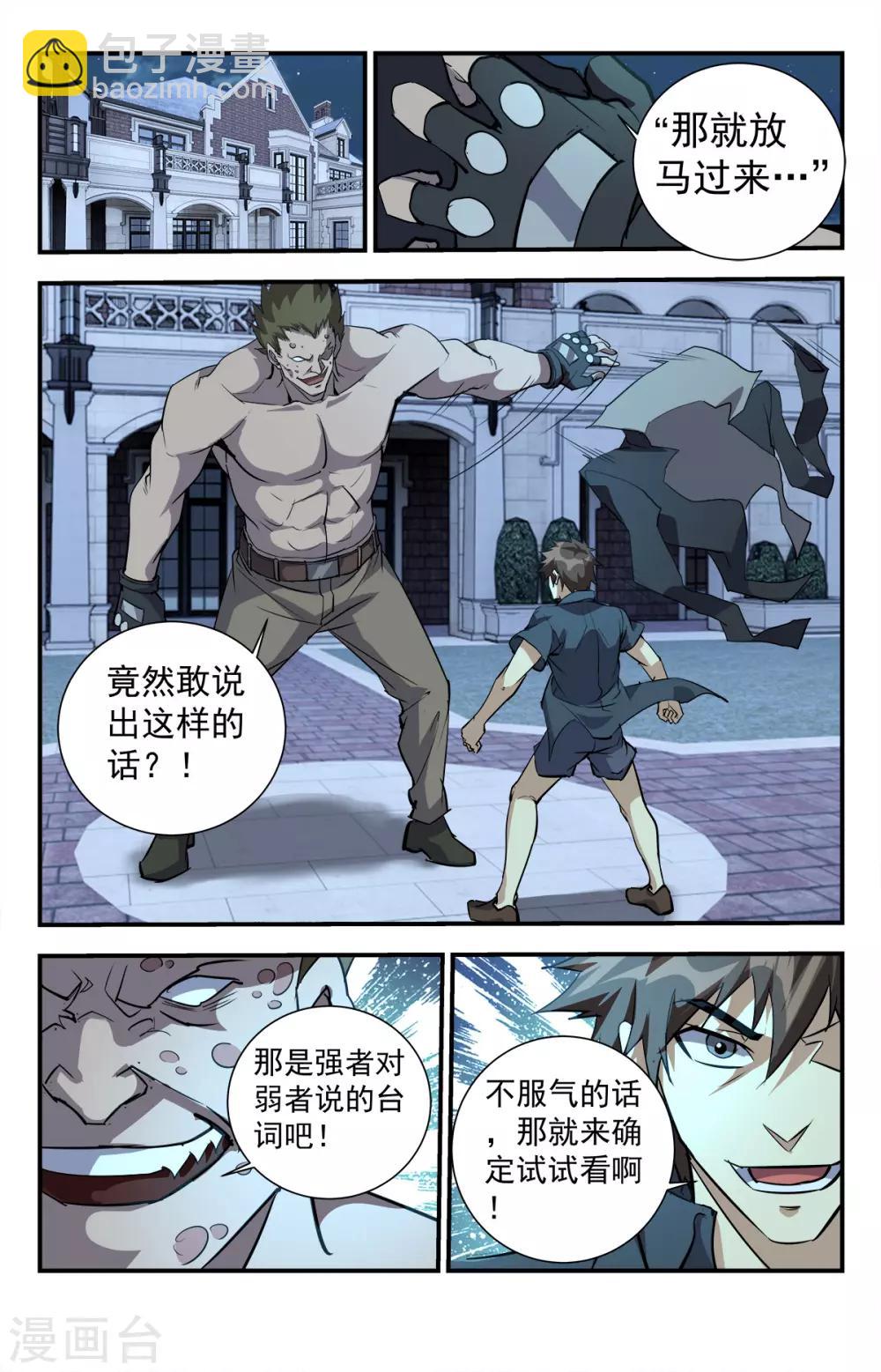 第279话 亡灵审判4
