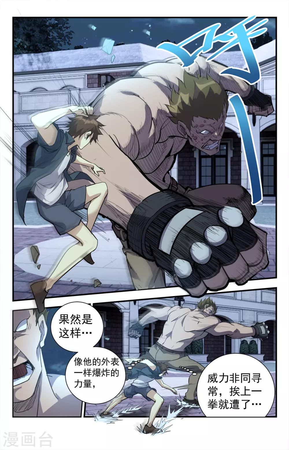 第279话 亡灵审判5