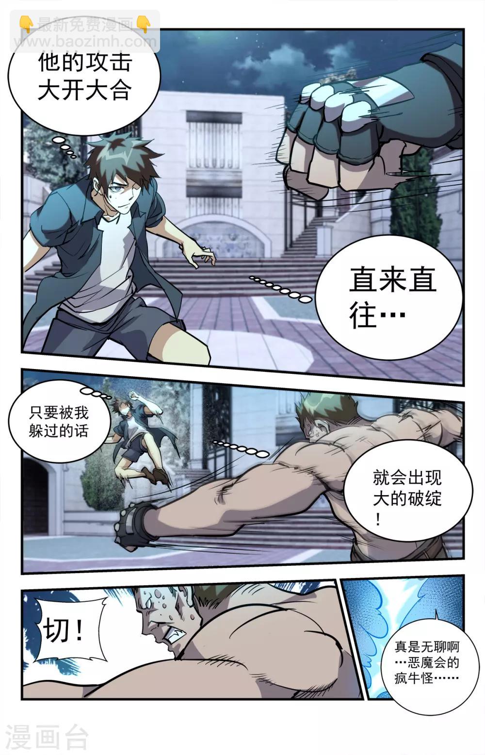 第279话 亡灵审判6