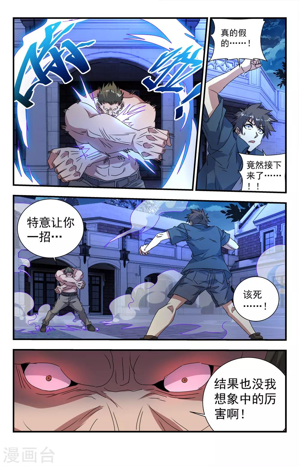 第280话 神的垂青！0