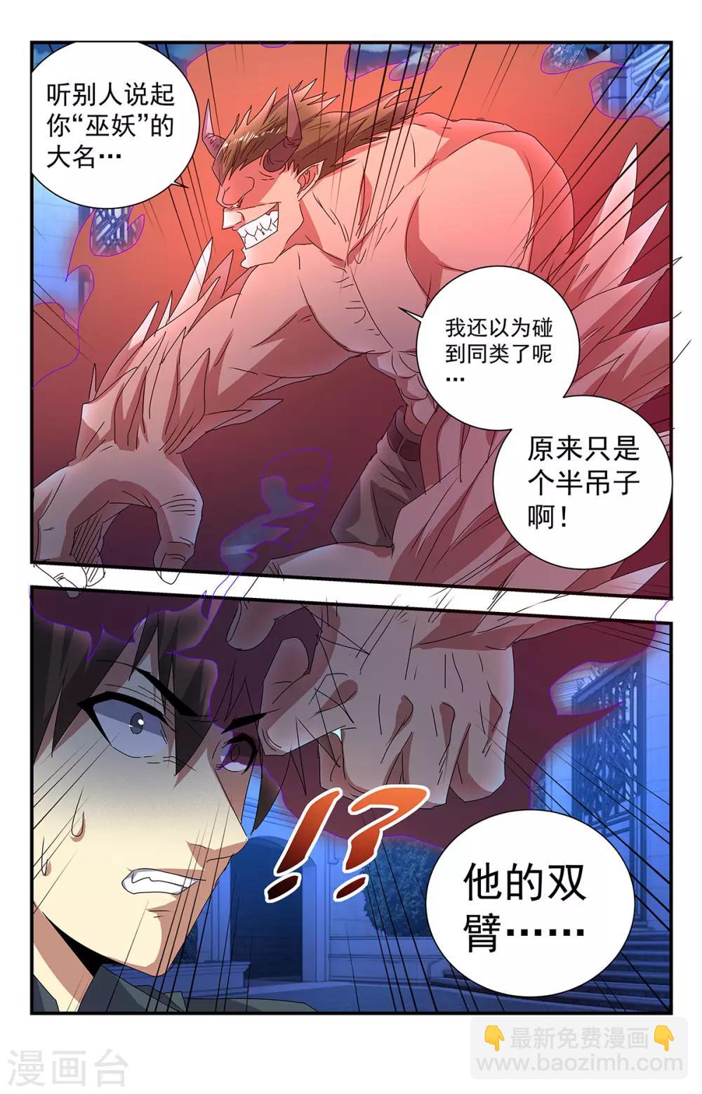 第280话 神的垂青！1