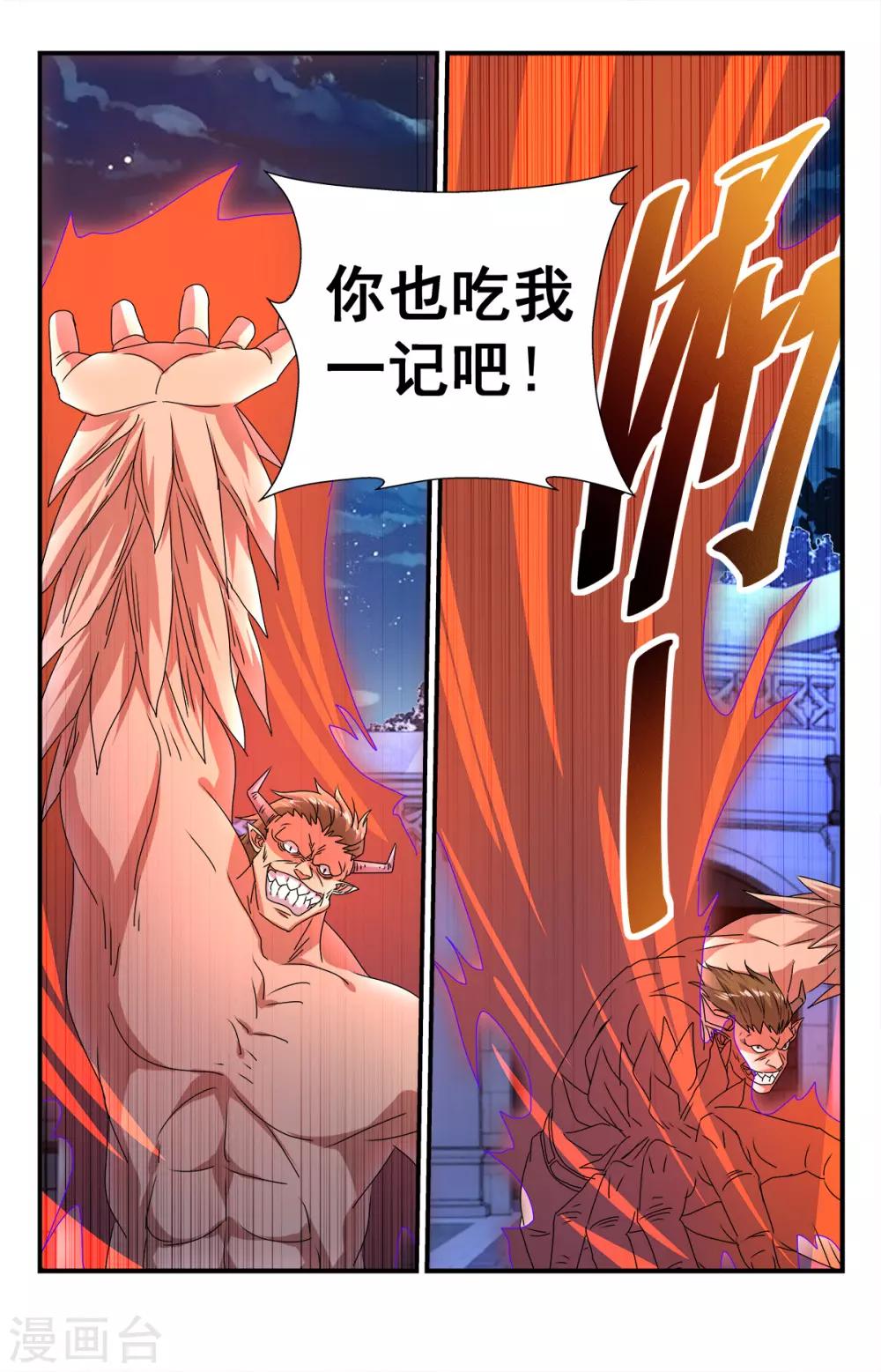 第280话 神的垂青！2