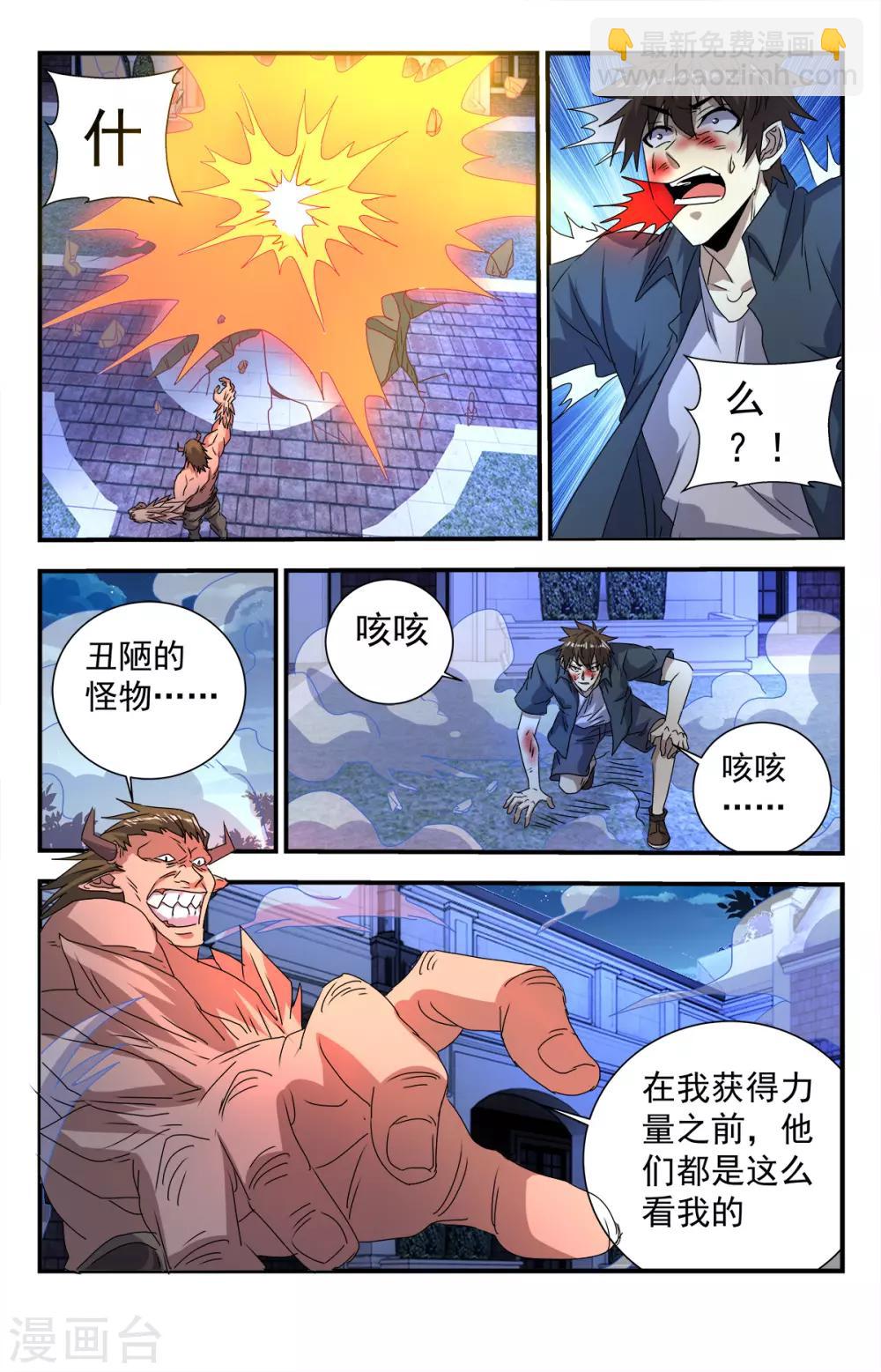 第280话 神的垂青！3