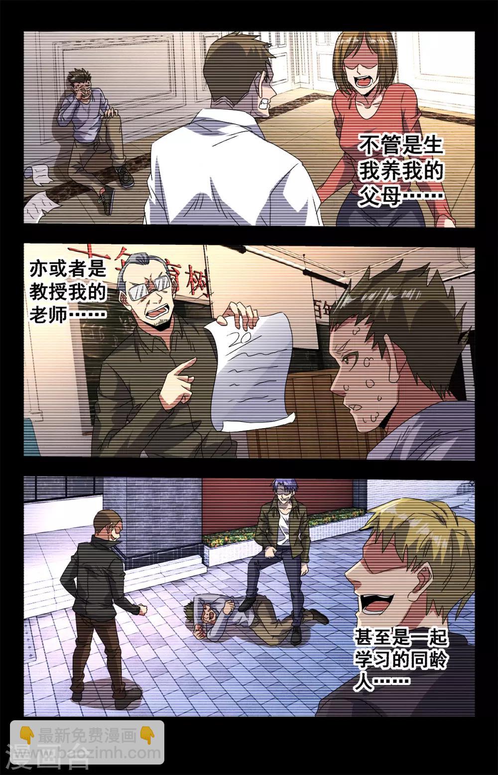第280话 神的垂青！6