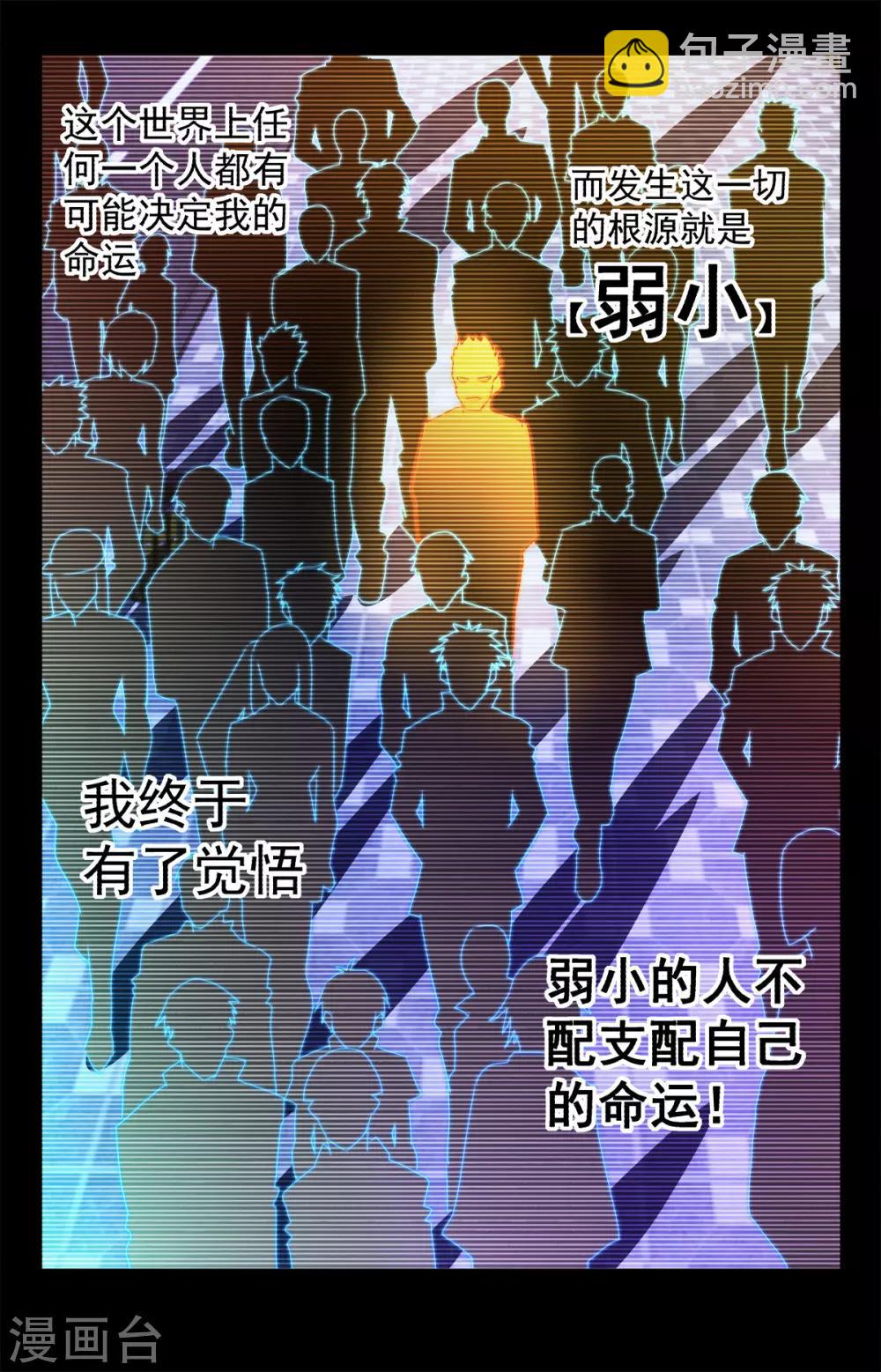 第280话 神的垂青！7