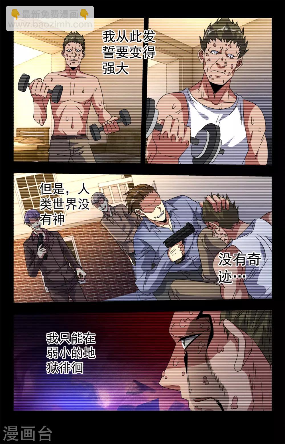 第280话 神的垂青！8