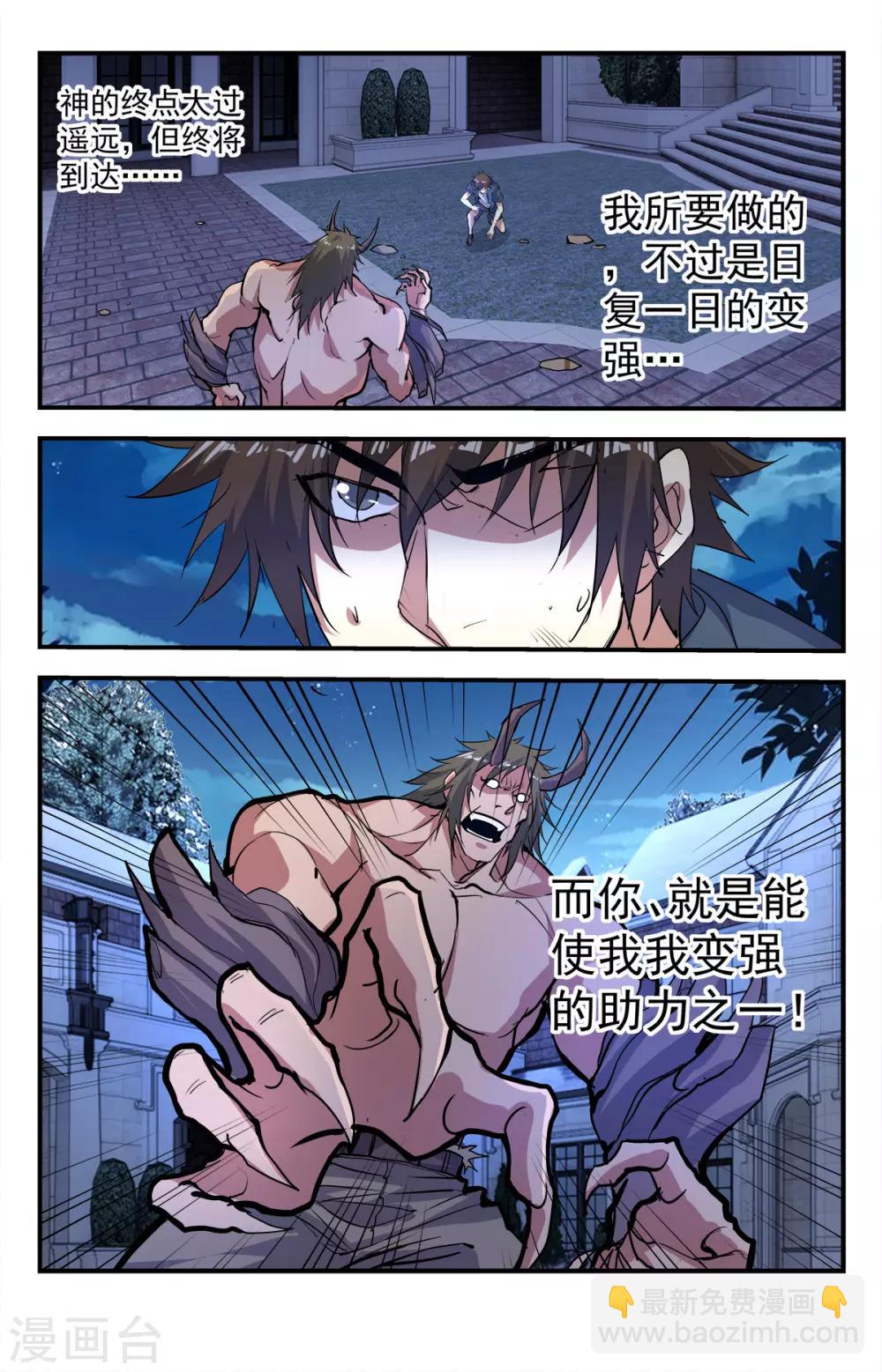 第281话 冰山一角1