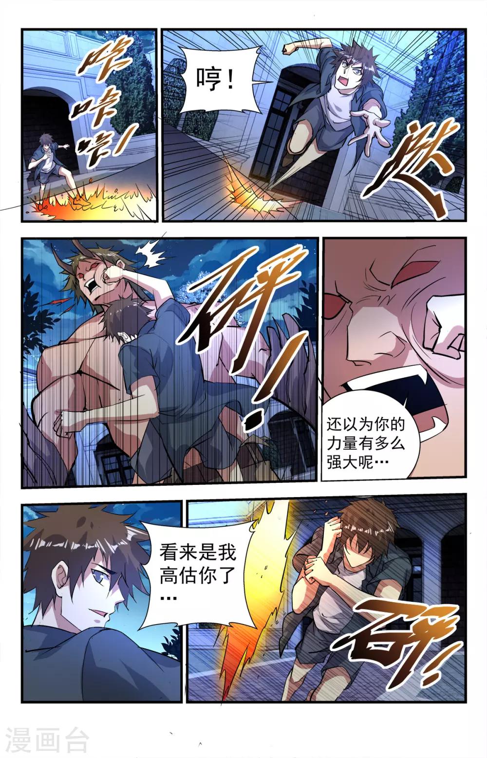 第281话 冰山一角10