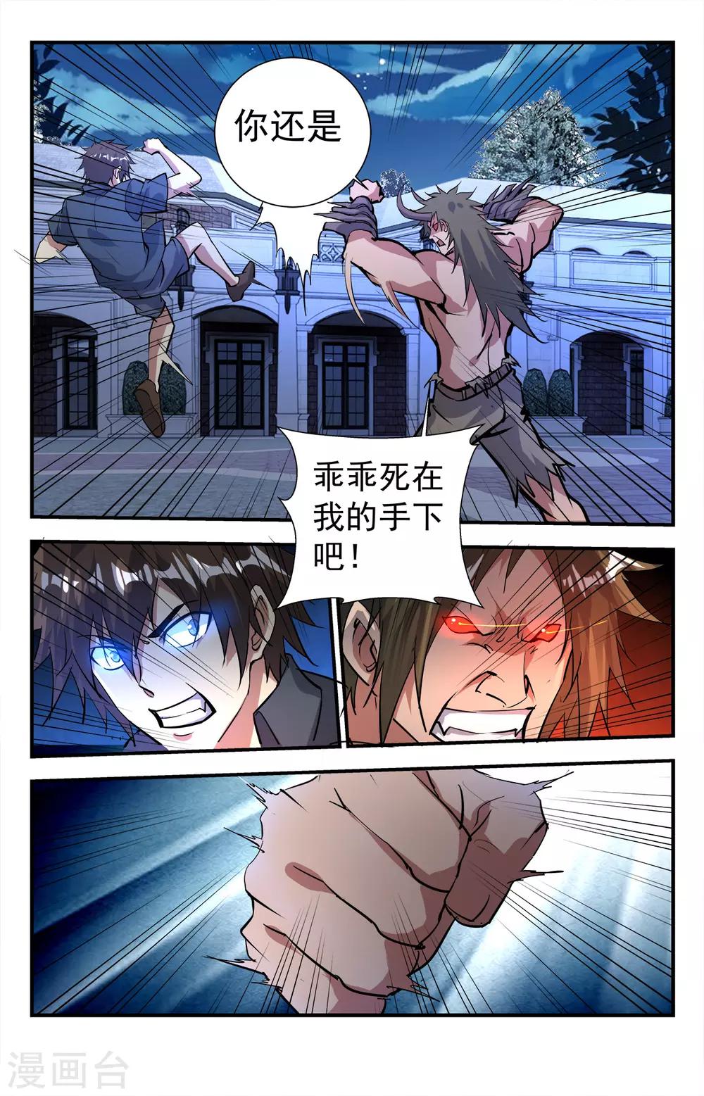 第281话 冰山一角11