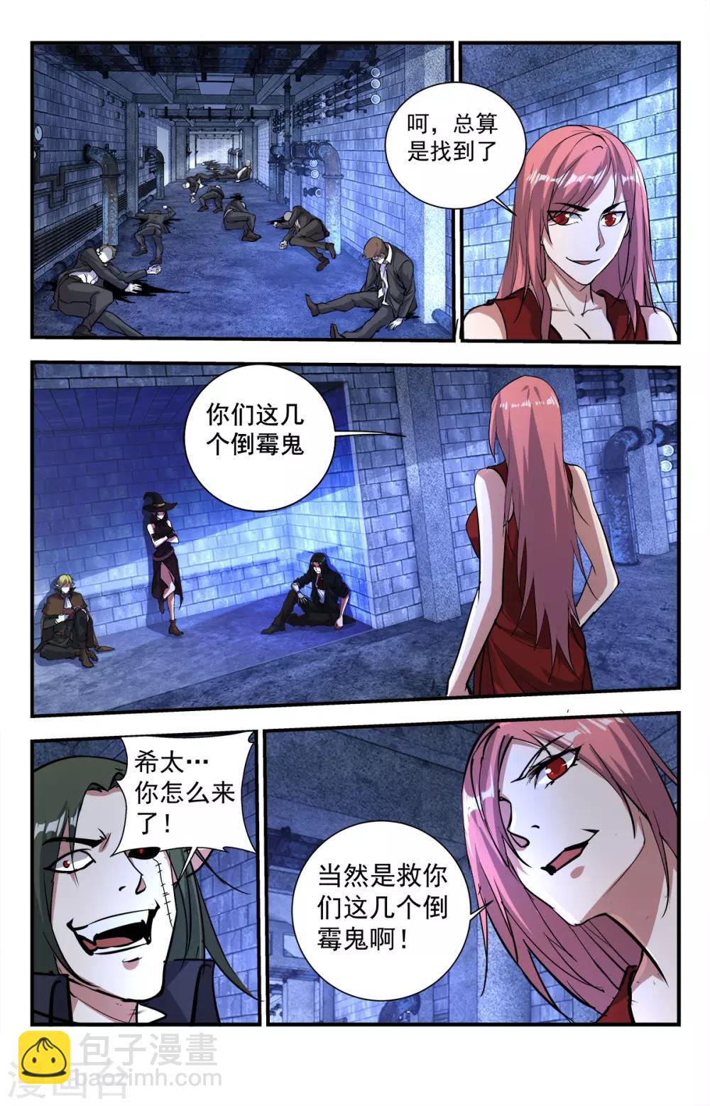 第281话 冰山一角3