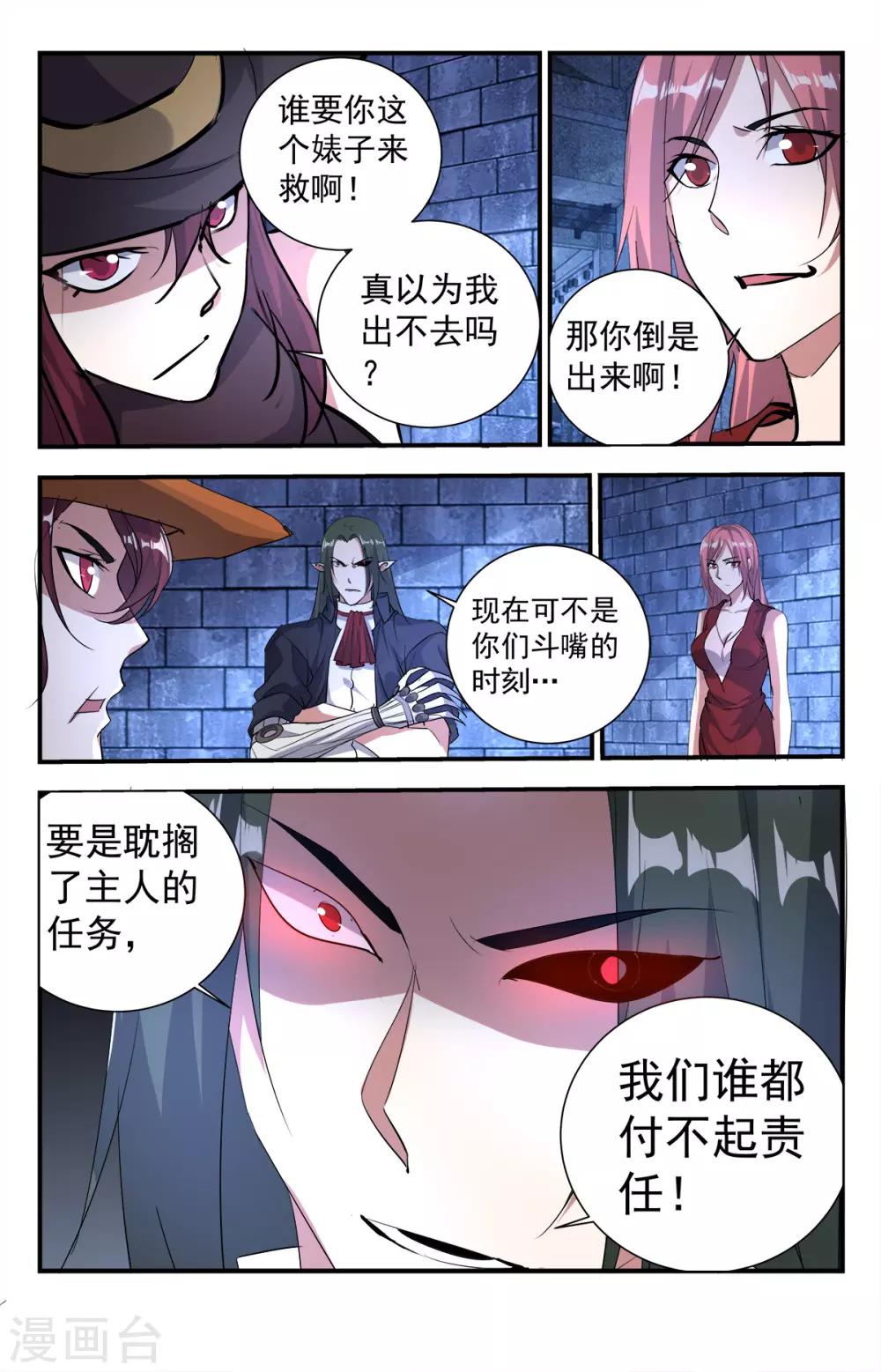 第281话 冰山一角4