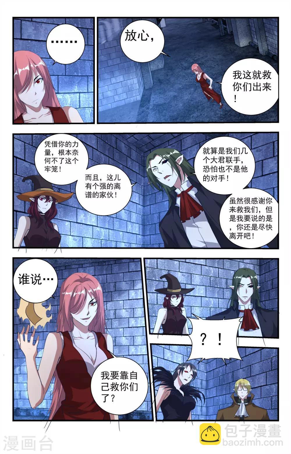 第281话 冰山一角5