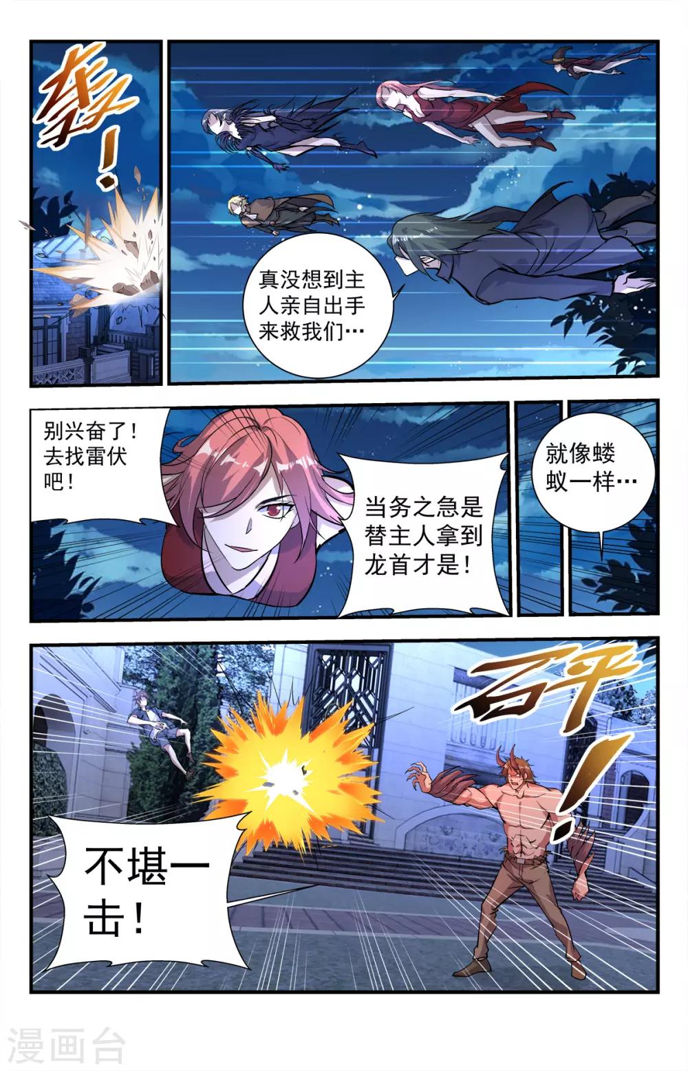 第281话 冰山一角9