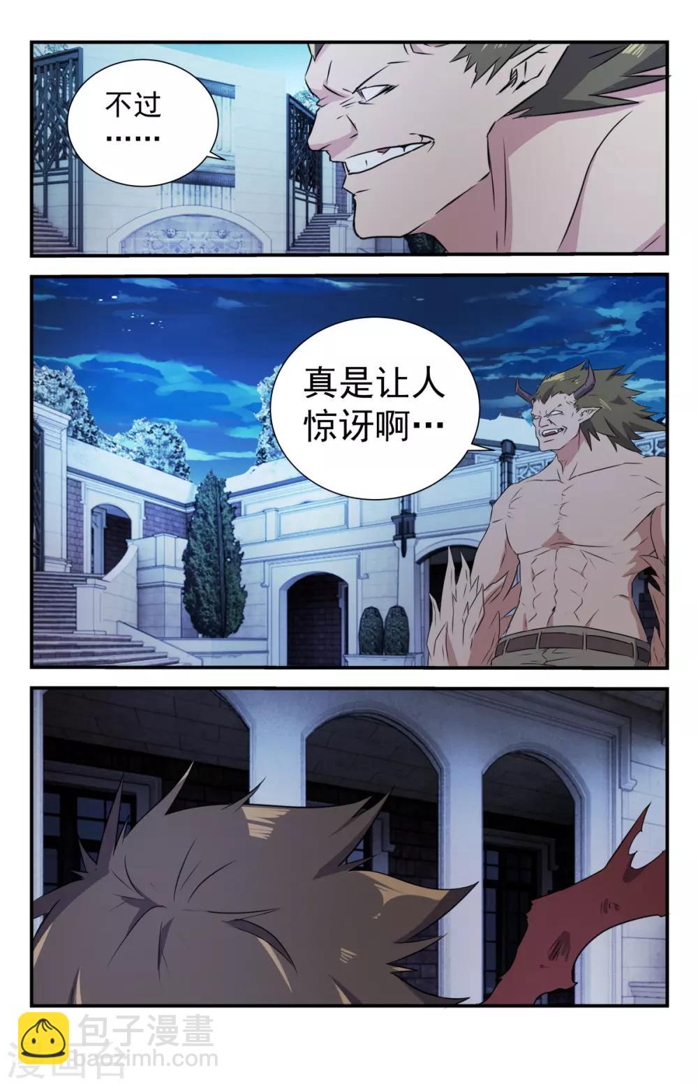 第282话 怎么可能？1