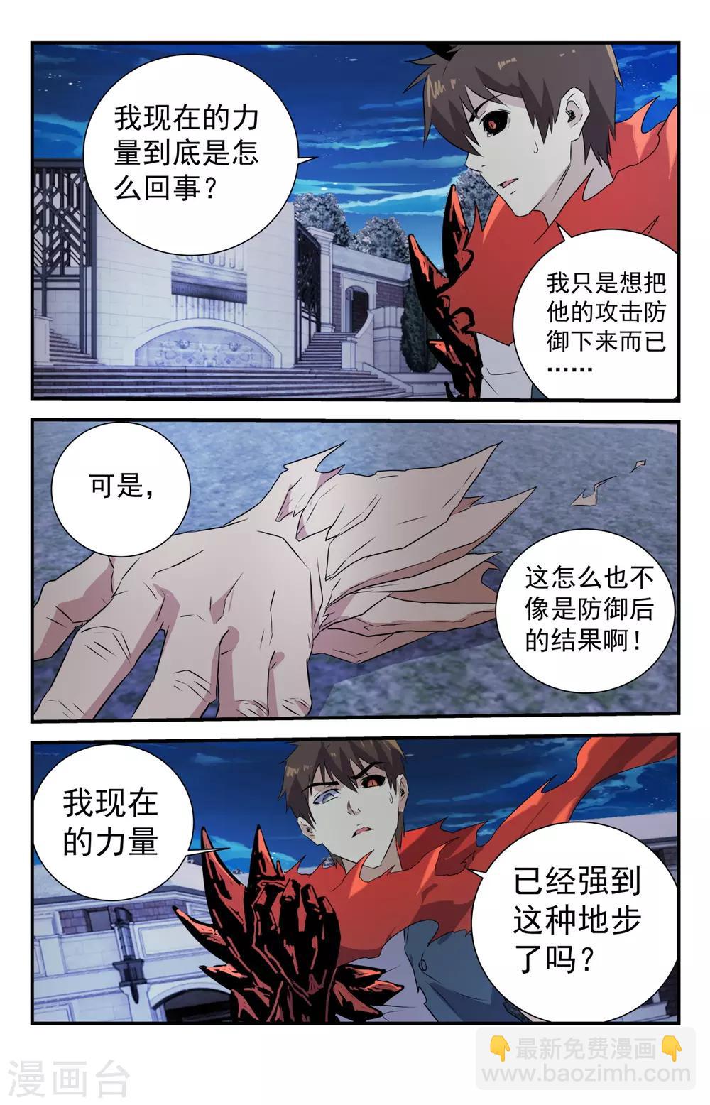 第282话 怎么可能？10