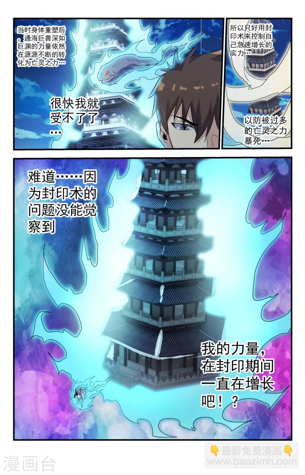 第282话 怎么可能？11