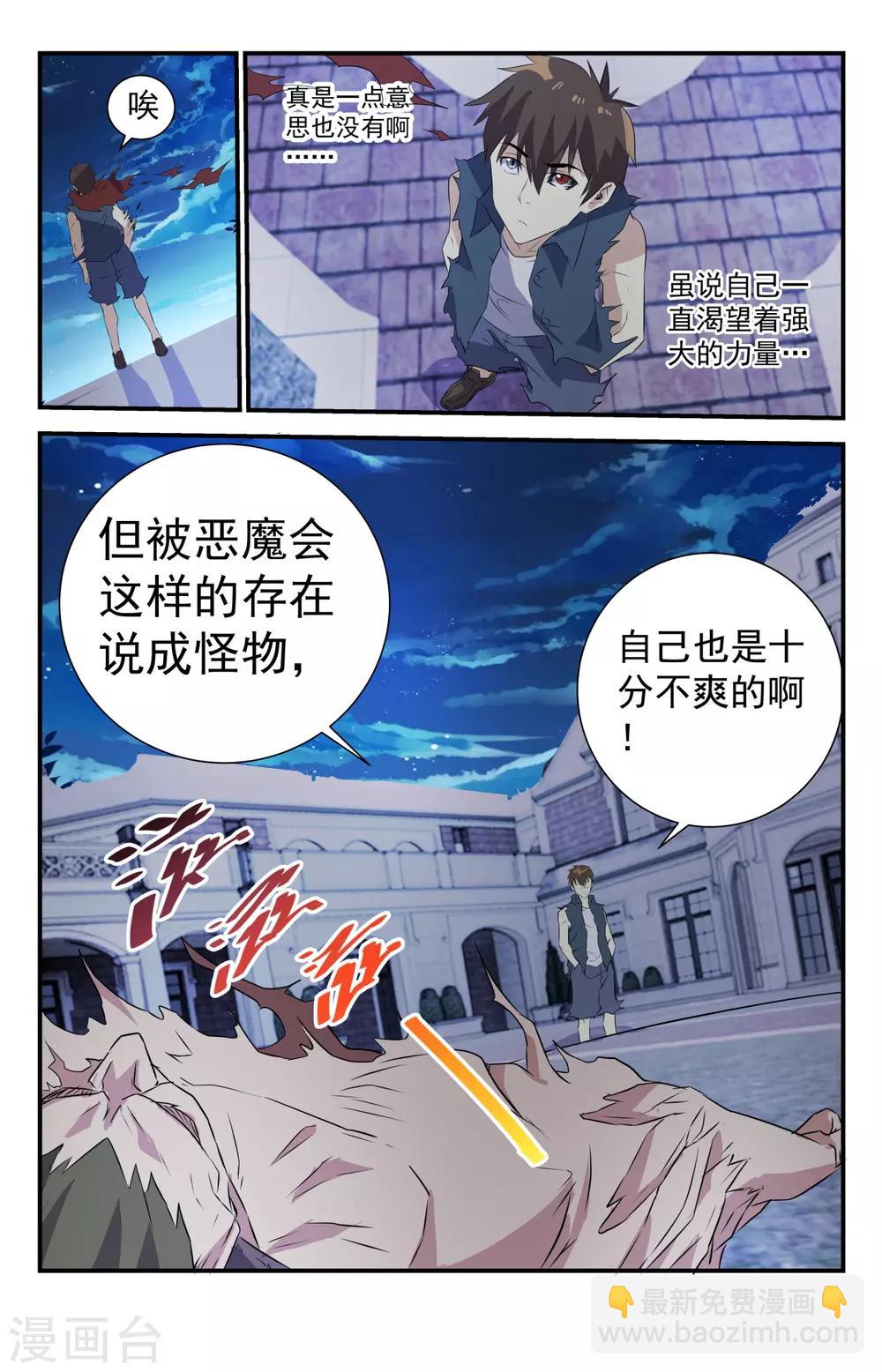 第282话 怎么可能？12