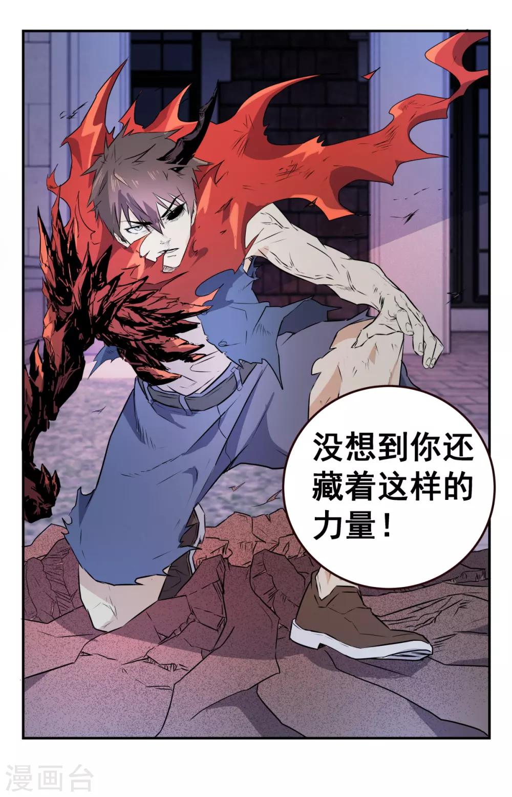 第282话 怎么可能？2