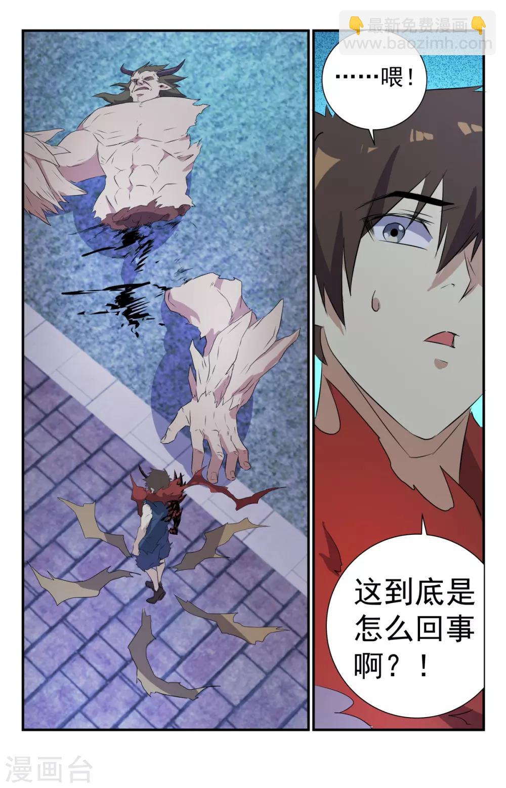 第282话 怎么可能？9