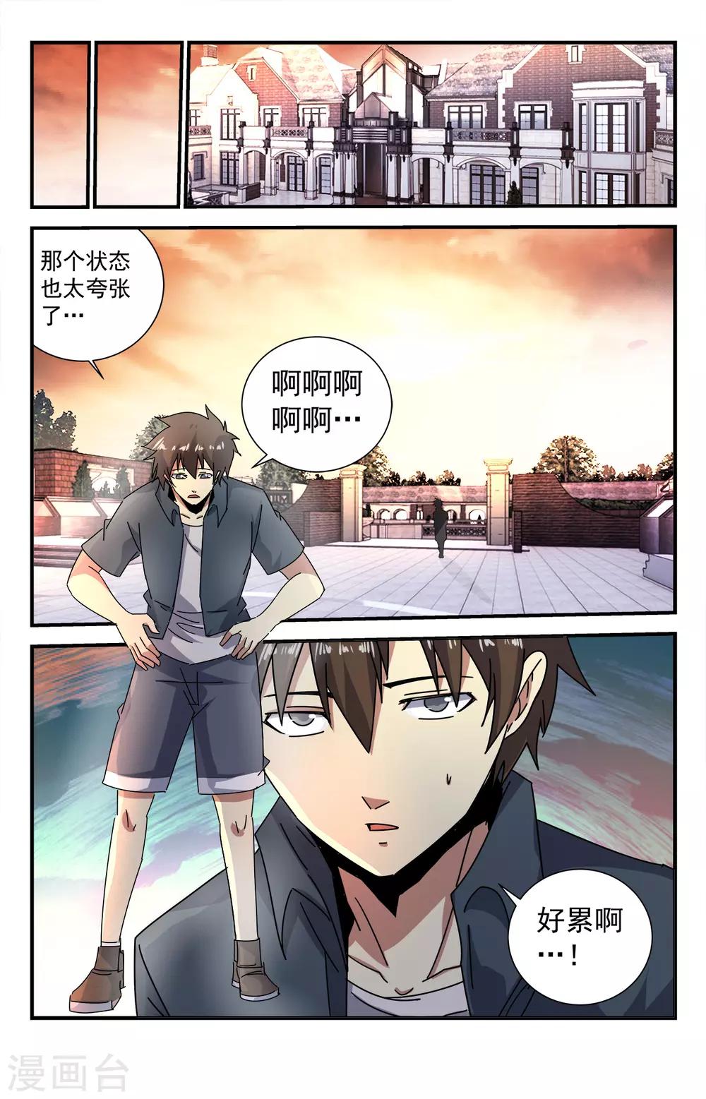 第283话 消灭殆尽1