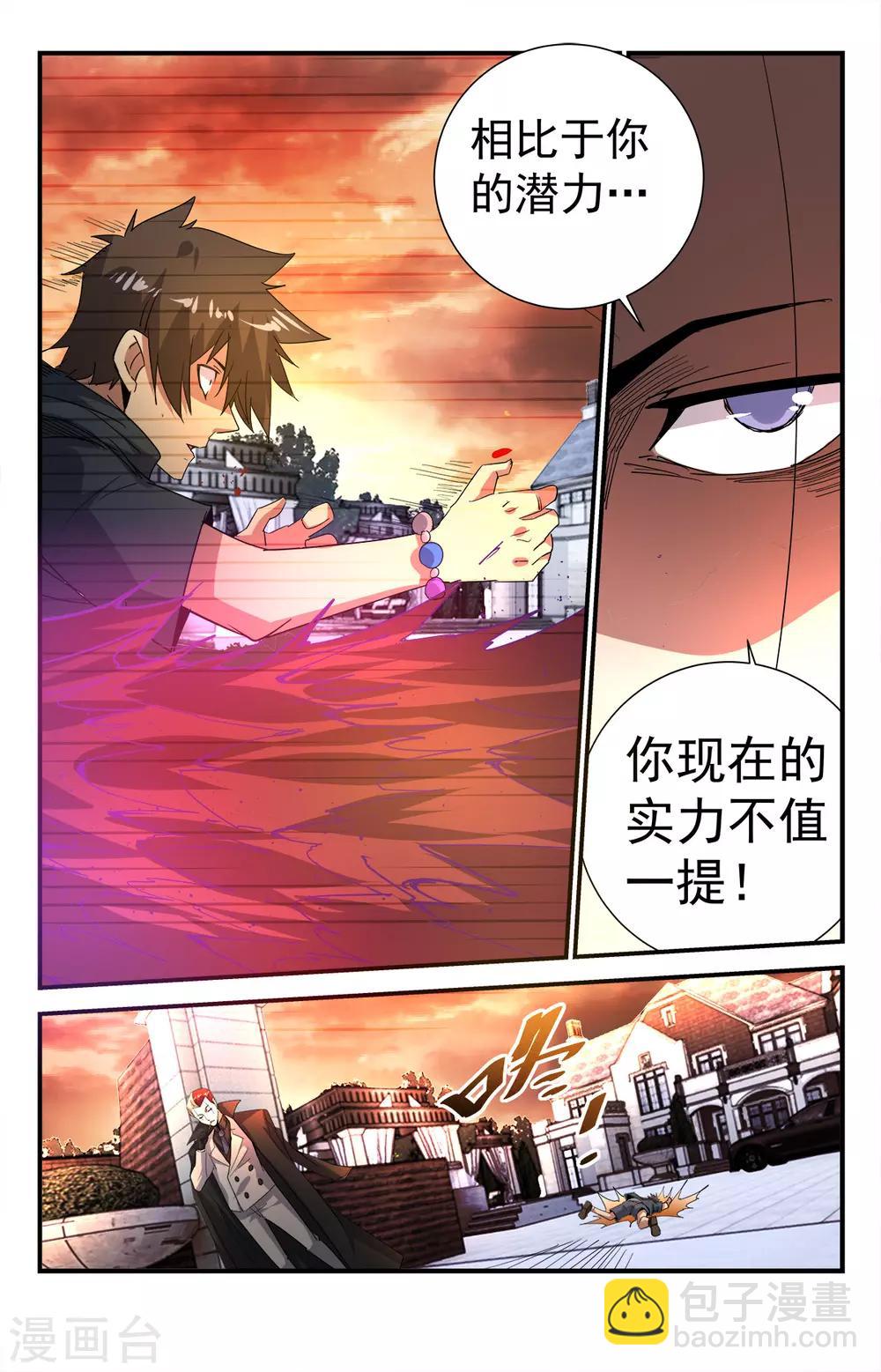 第283话 消灭殆尽10