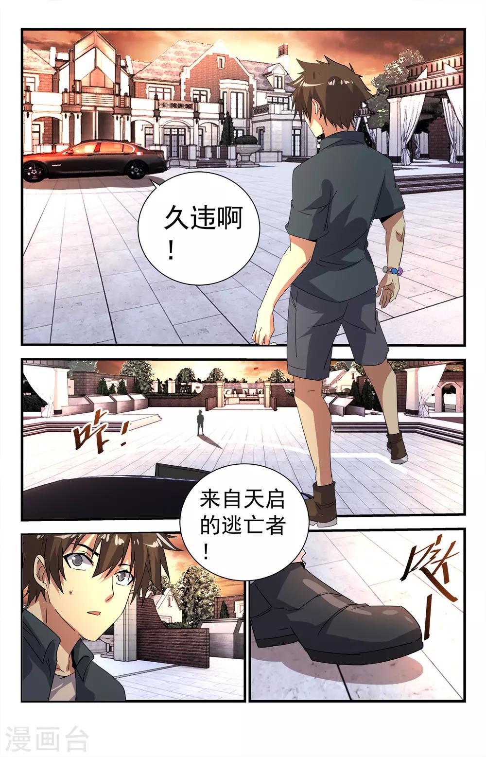 第283话 消灭殆尽3