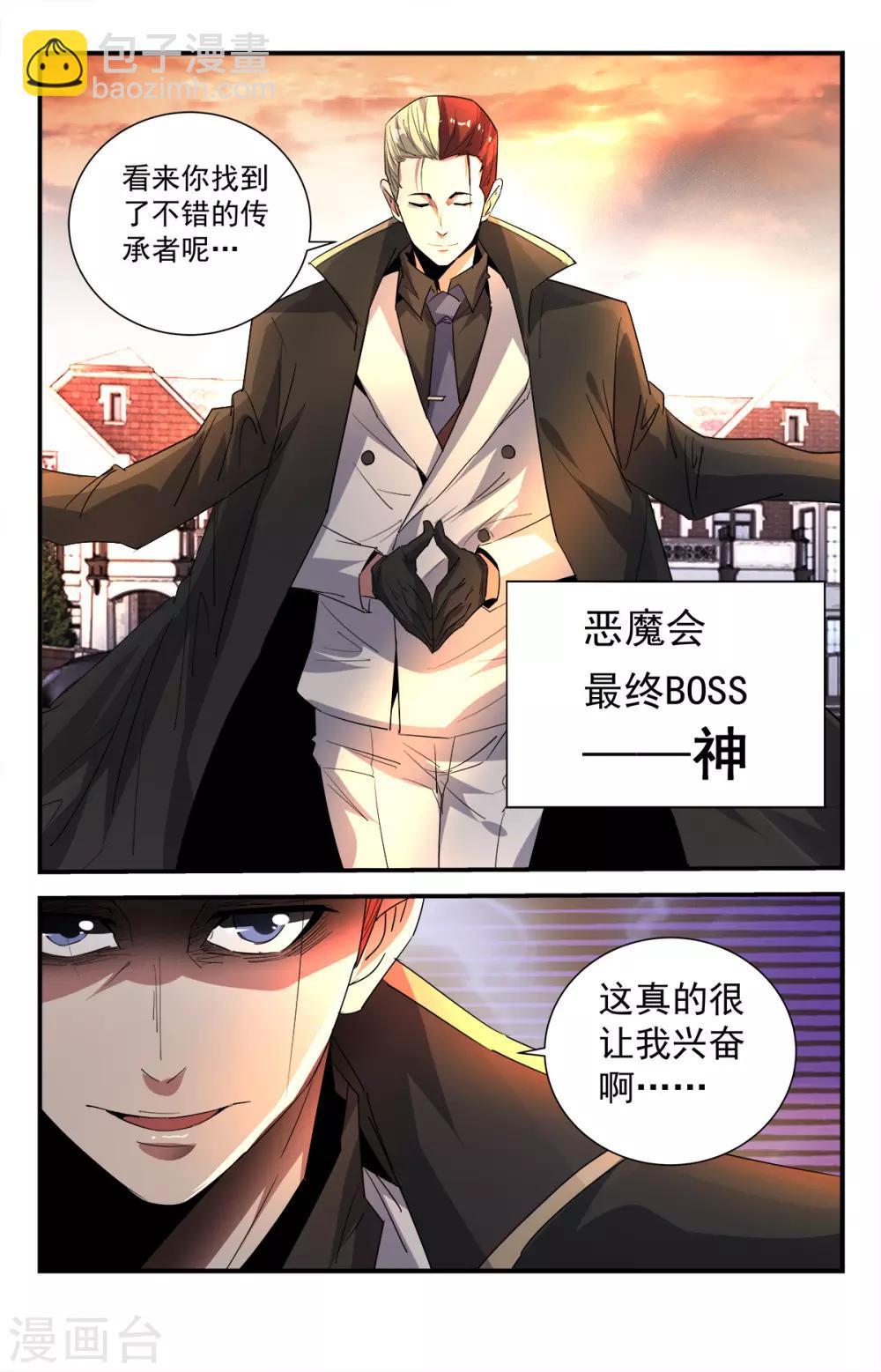 第283话 消灭殆尽4