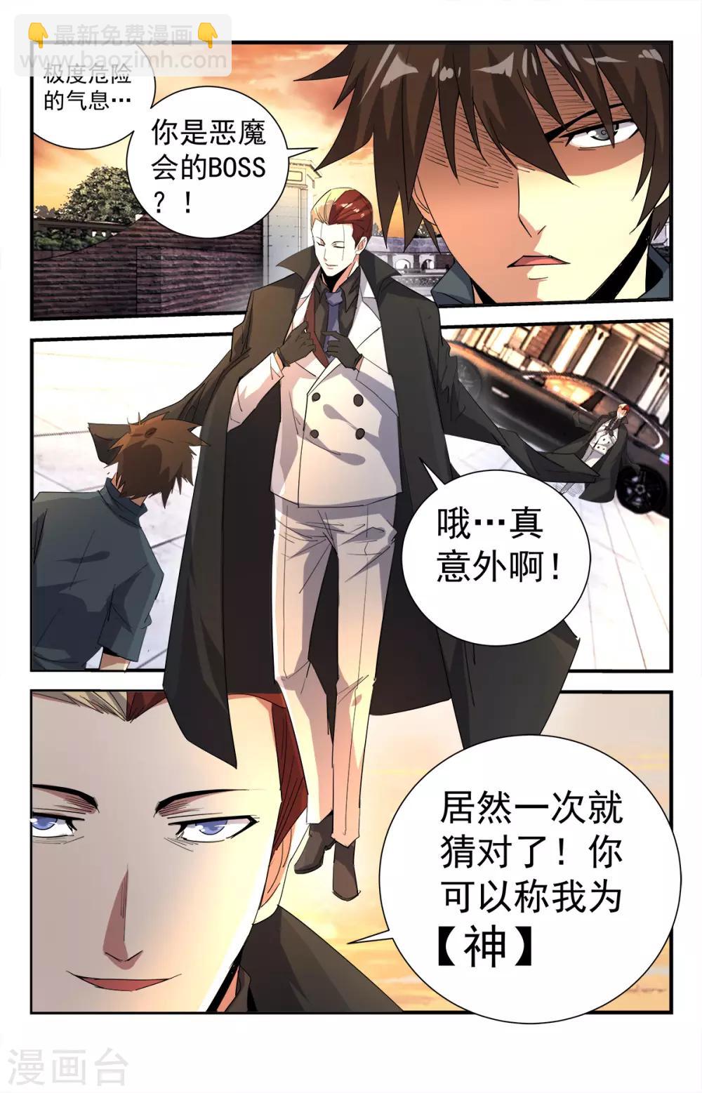 第283话 消灭殆尽5