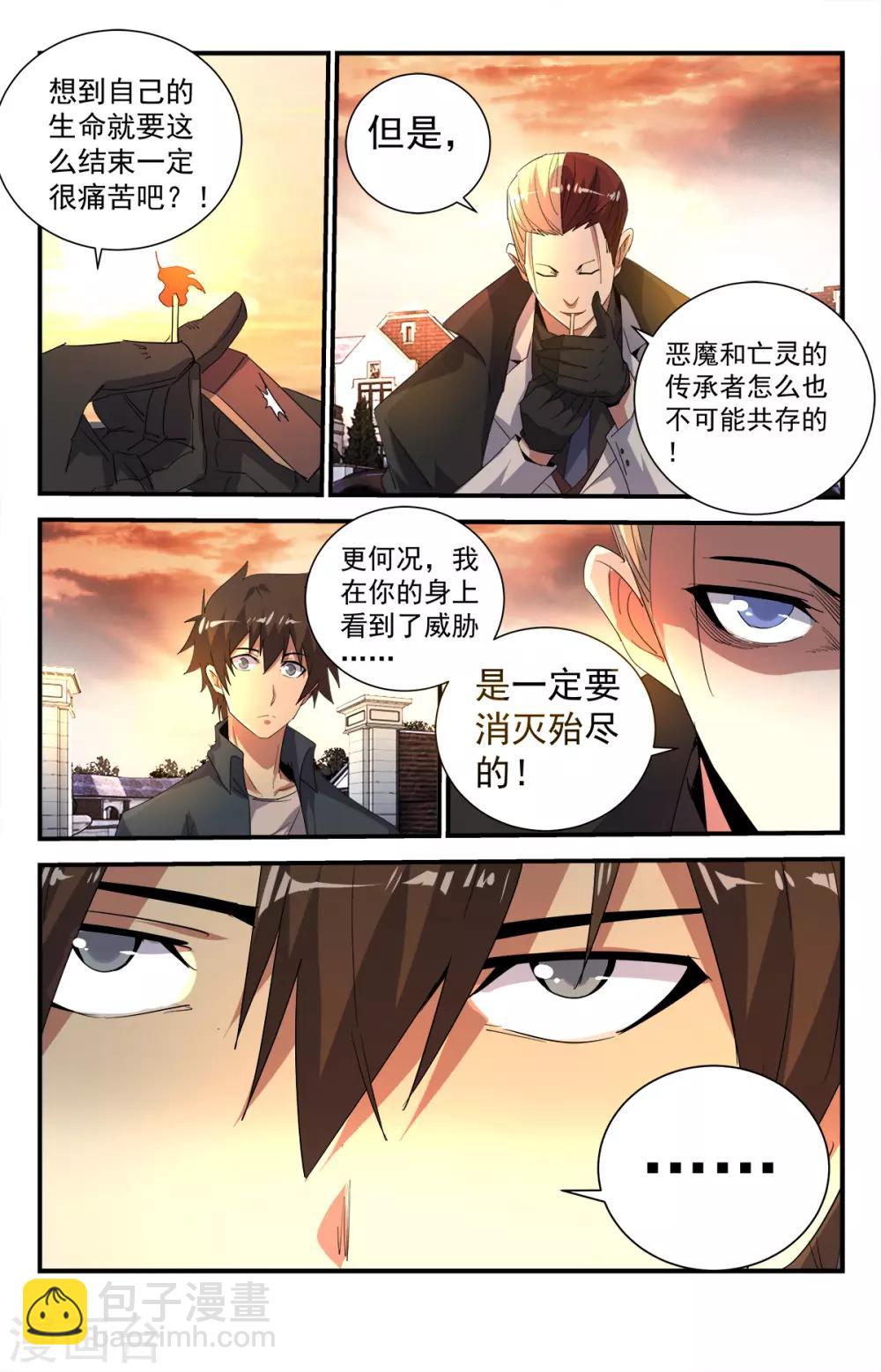 第283话 消灭殆尽7