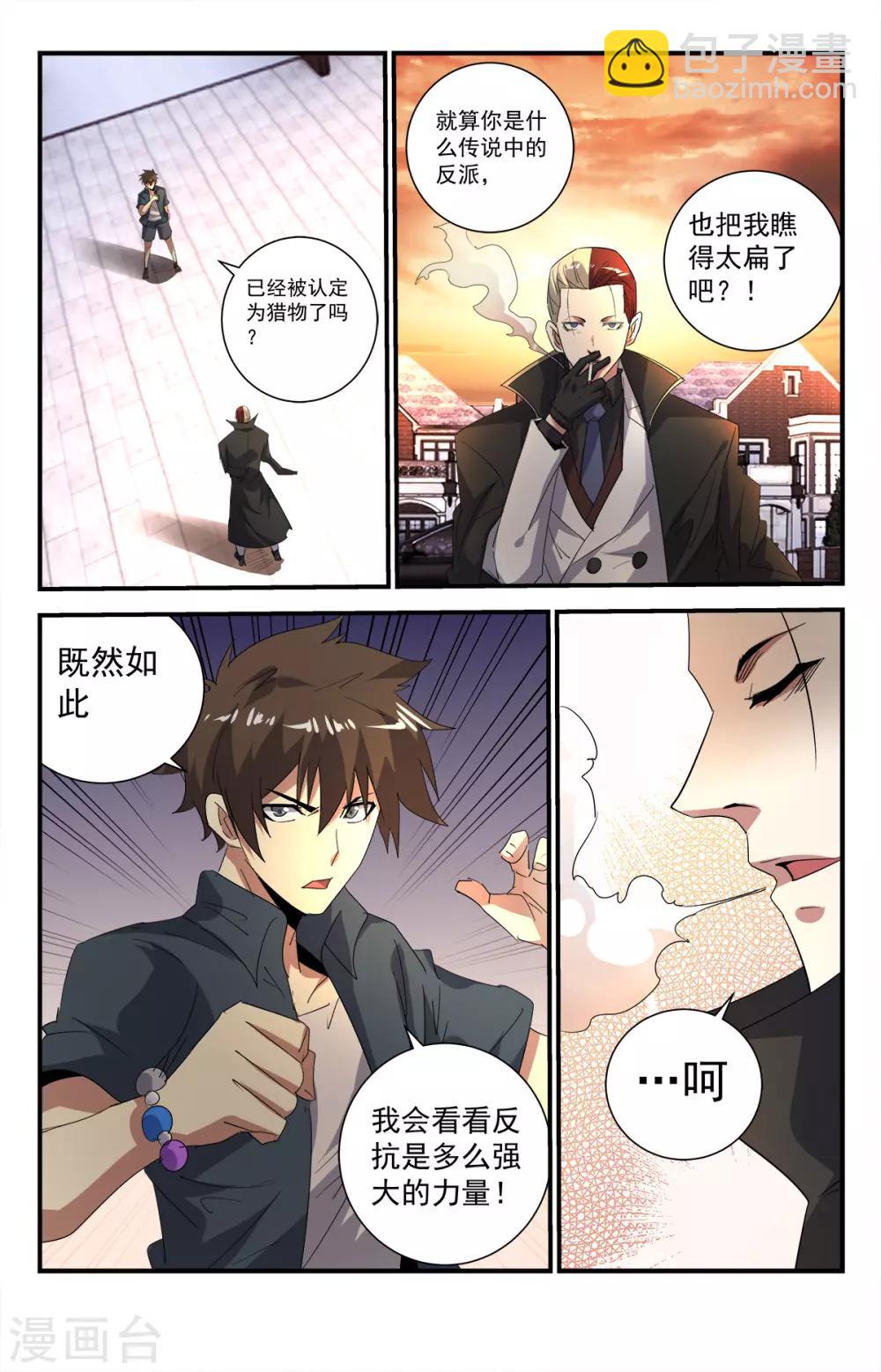 第283话 消灭殆尽8
