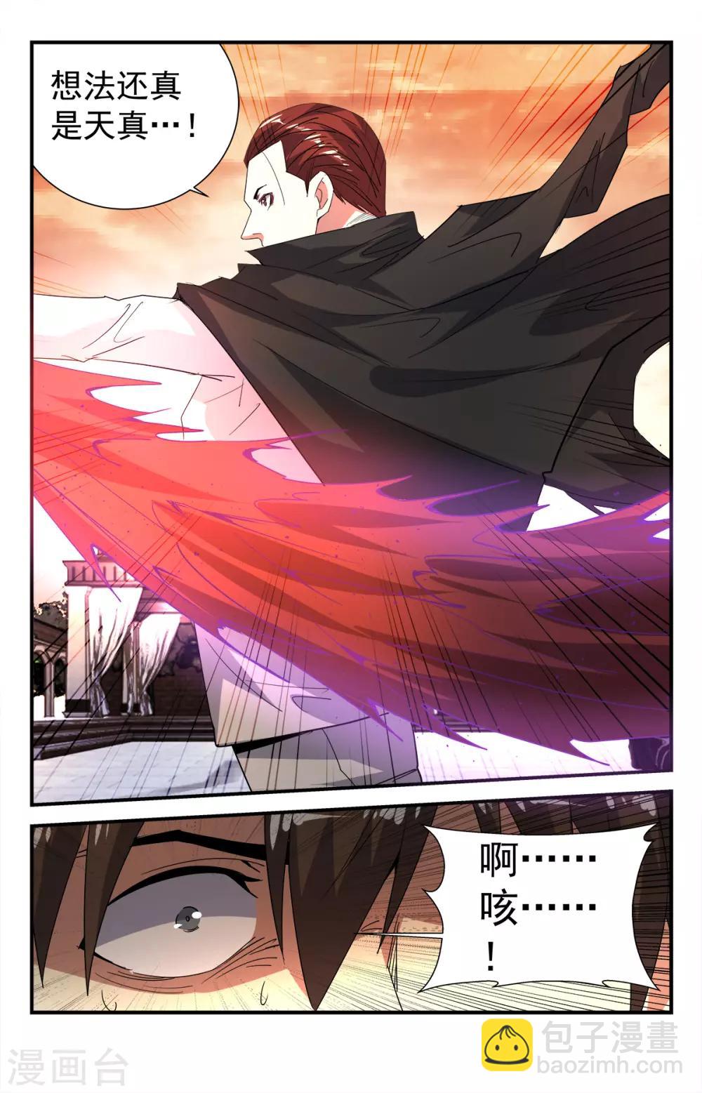 第283话 消灭殆尽9