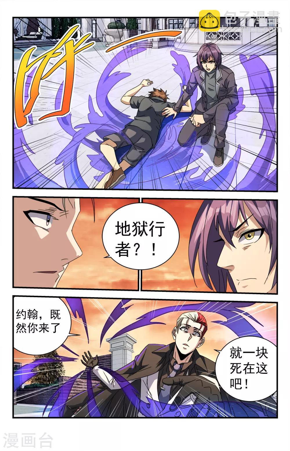 第284话 圣刃傀儡1