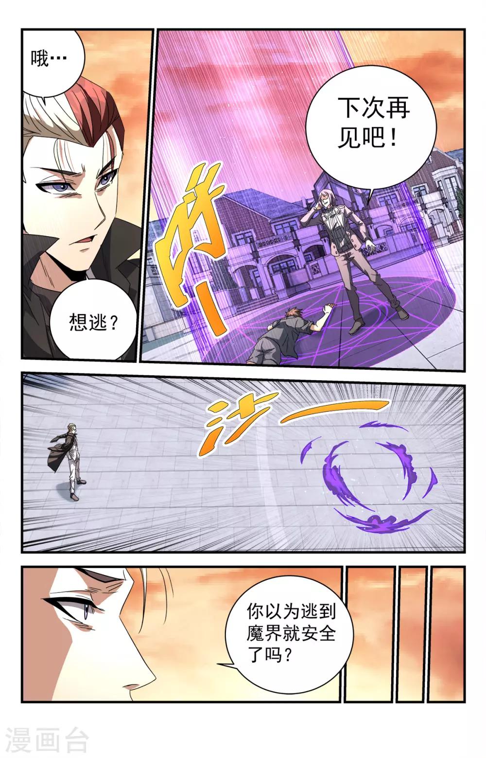 第284话 圣刃傀儡6