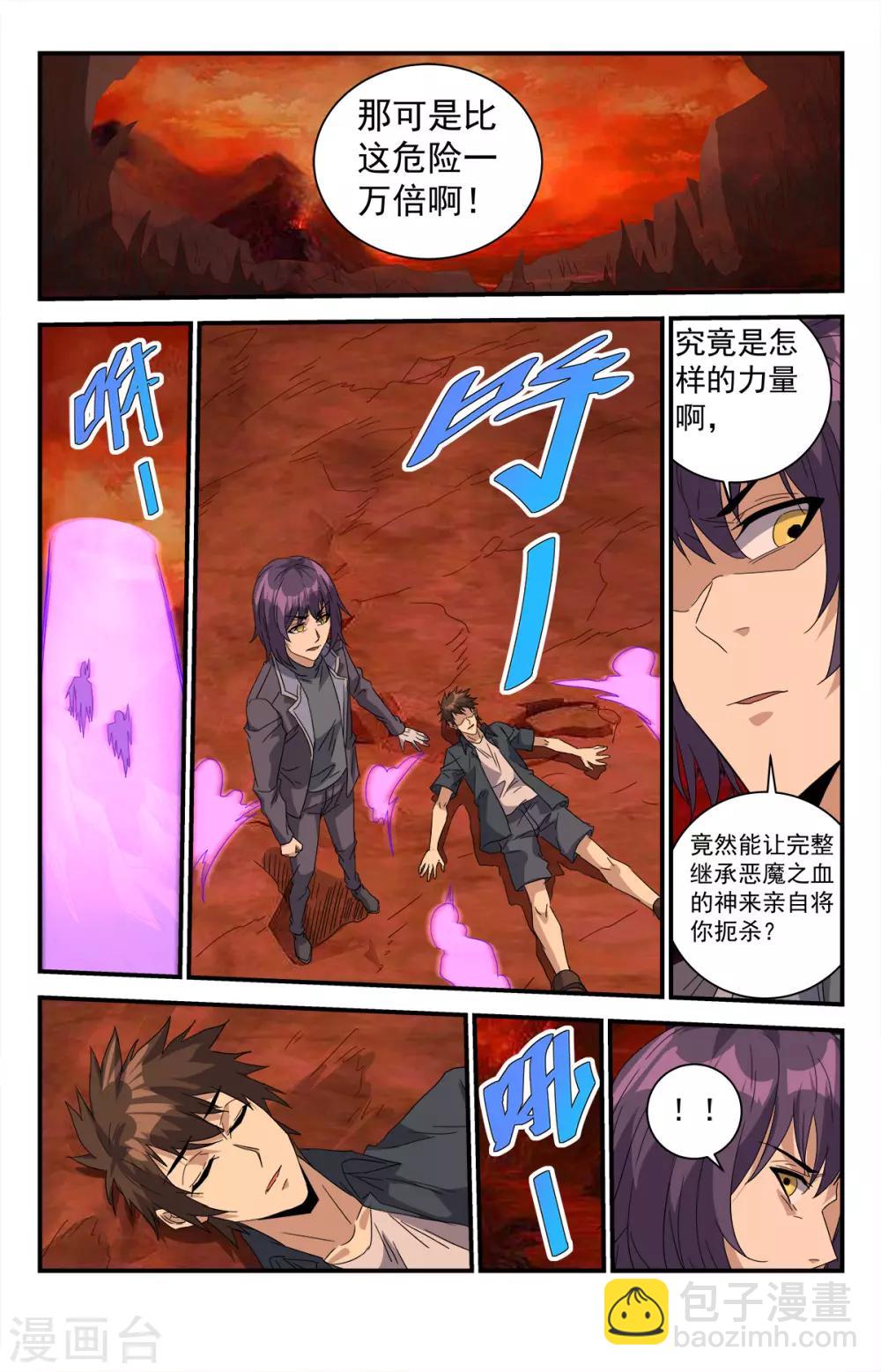 第284话 圣刃傀儡7