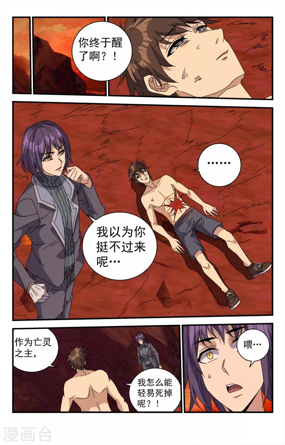 第284话 圣刃傀儡9
