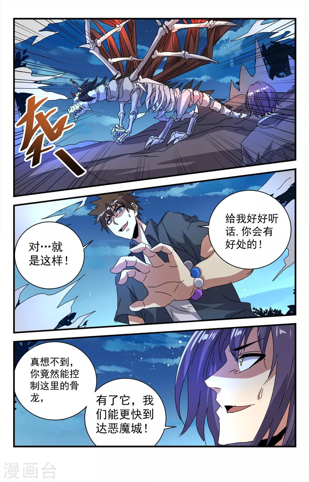 第285话 破而后立11