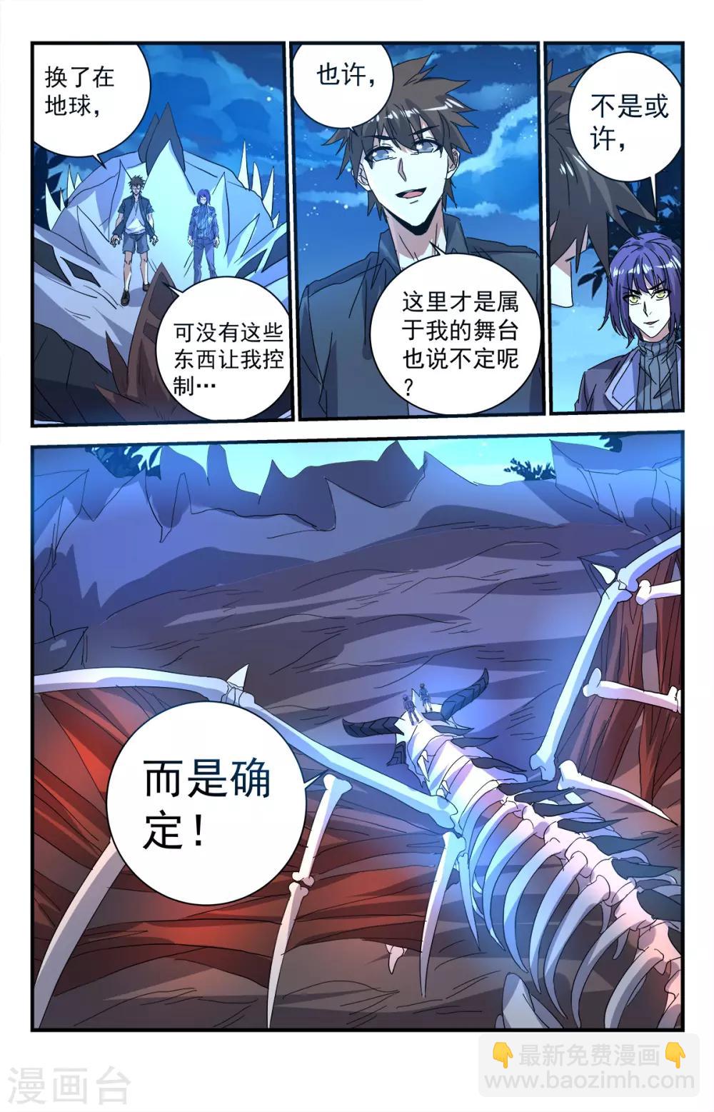 第285话 破而后立12