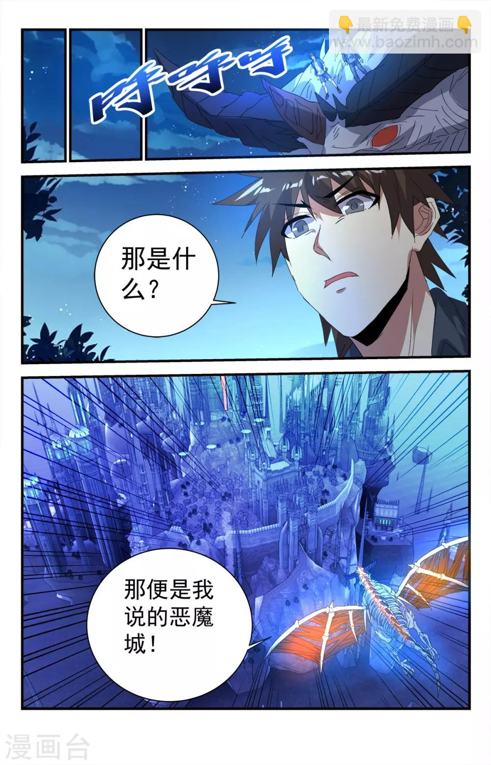 第285话 破而后立13