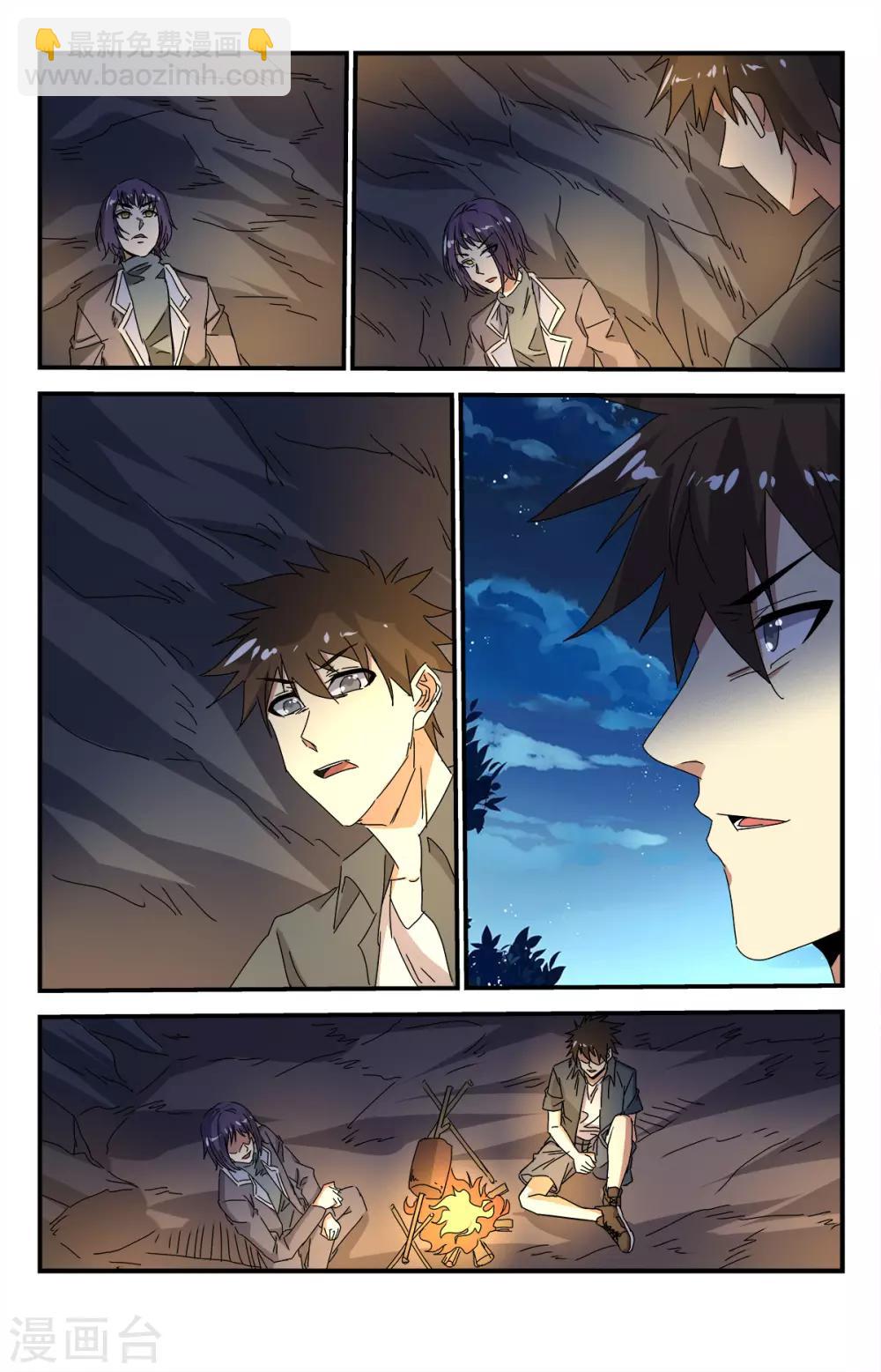 第285话 破而后立2