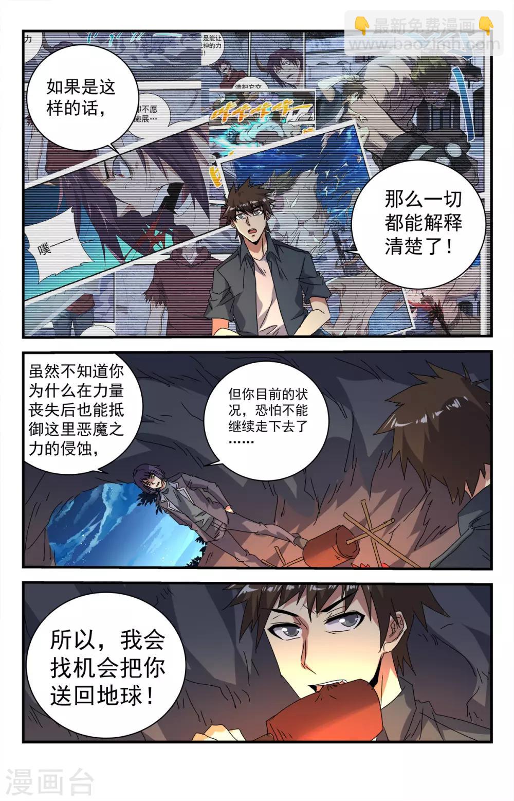 第285话 破而后立4